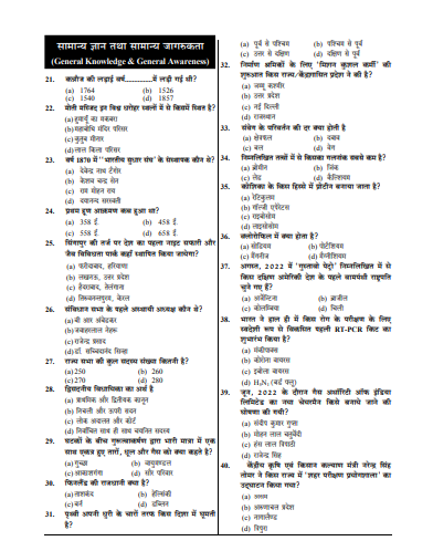 SSC PYQ HINDI 2025-26 PDF