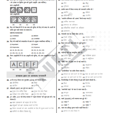 SSC PYQ hindi 2025-26 pdf