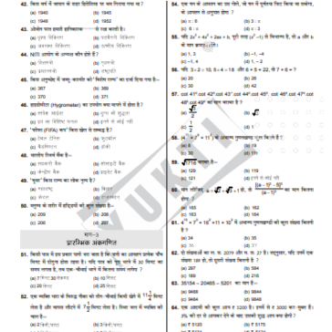 SSC PYQ hindi 2025-26 pdf