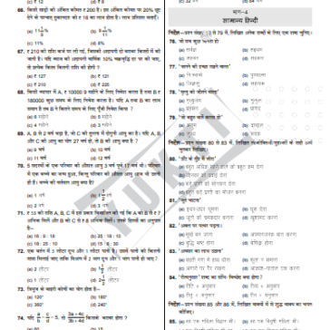 SSC PYQ hindi 2025-26 pdf
