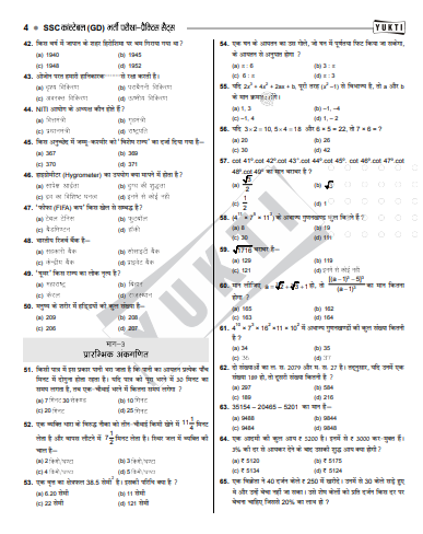 SSC PYQ hindi 2025-26 pdf