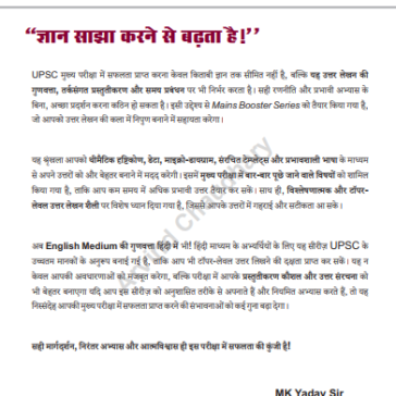 UPSC Mains Art& Culture PYQ pdf