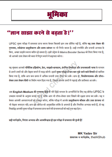 UPSC Mains Art& Culture PYQ pdf