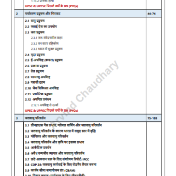 UPSC-Mains-Environment-2025-26-pdf-7