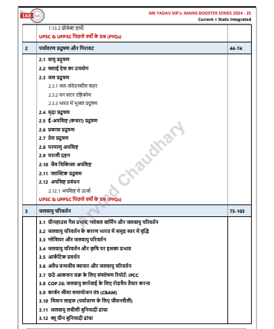 UPSC Mains Environment 2025-26 pdf
