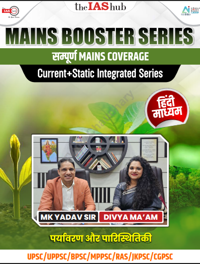 UPSC Mains Environment 2025-26 pdf