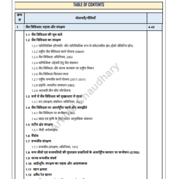 UPSC Mains Environment 2025-26 pdf