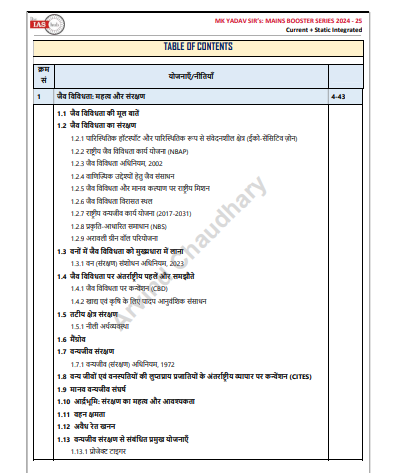UPSC Mains Environment 2025-26 pdf