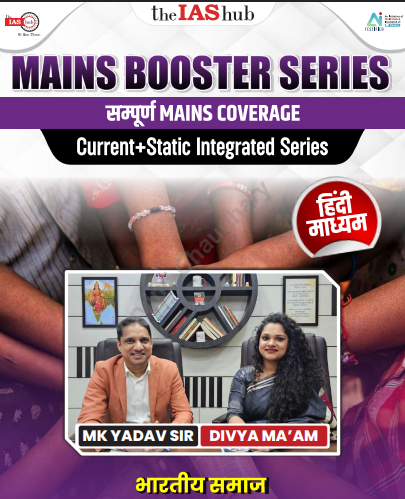 UPSC Mains Indian Society 2025-26 pdf