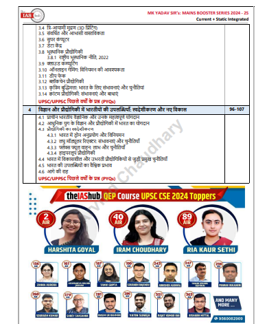 UPSC Mains Science & Technology pdf