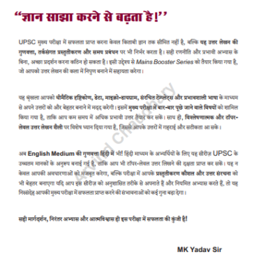 UPSC Mains Science & Technology pdf