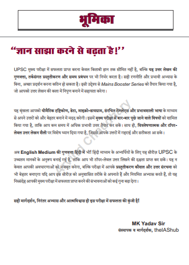 UPSC Mains Science & Technology pdf