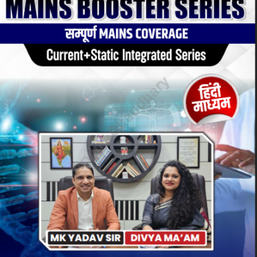 UPSC-Mains-Science-Technology-pdf