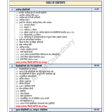UPSC Mains Science & Technology pdf