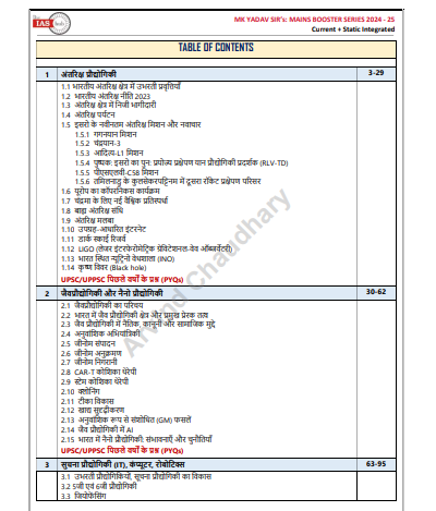 UPSC Mains Science & Technology pdf