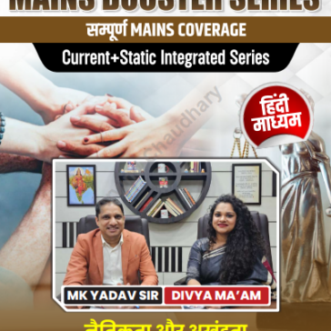 UPSC-Mains-Test-Series-PYQ-pdf