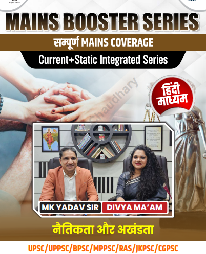 UPSC Mains Test Series PYQ pdf