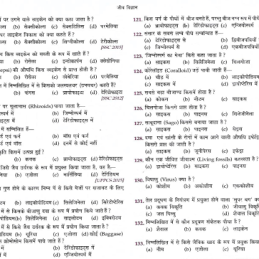 GK Biology Exams in hindi pdf