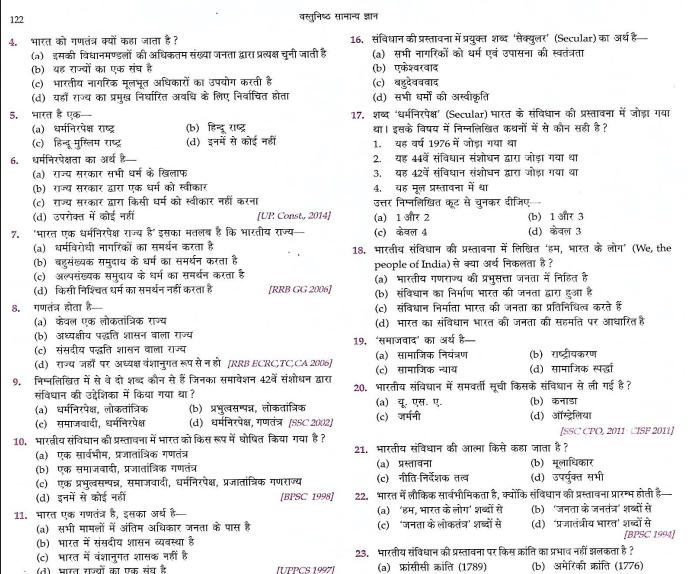 GK indian polity in hindi pdf