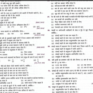 GK physics in hindi pdf