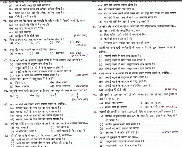 GK physics in hindi pdf