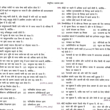 GK physics in hindi pdf