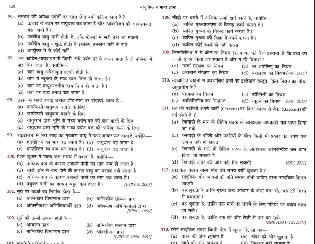 GK physics in hindi pdf