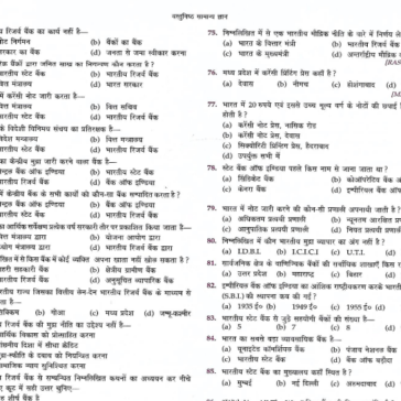 Indian Economics Exams -2025-26 pdf