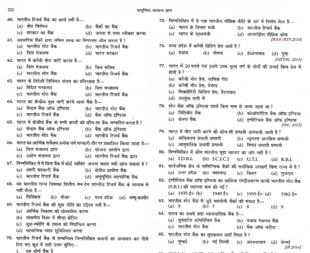 Indian Economics Exams -2025-26 pdf