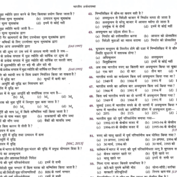 Indian Economics Exams -2025-26 pdf