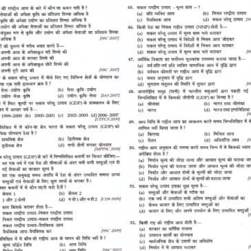 Indian-Economics-Exams-2025-26-pdf-4