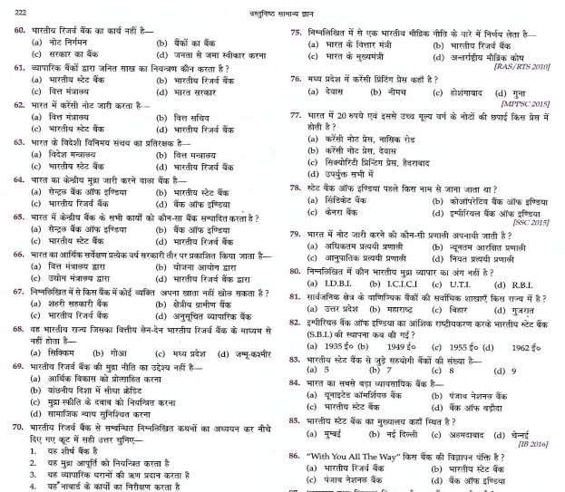 Indian Economics Exams -2025-26 pdf