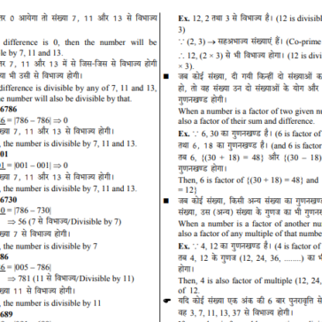 Mathematics Exams 2025-26 pdf
