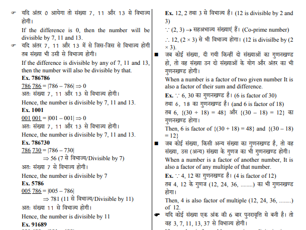 Mathematics Exams 2025-26 pdf