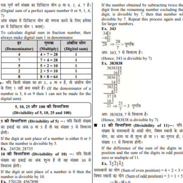 Mathematics Exams 2025-26 pdf