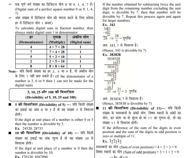 Mathematics Exams 2025-26 pdf