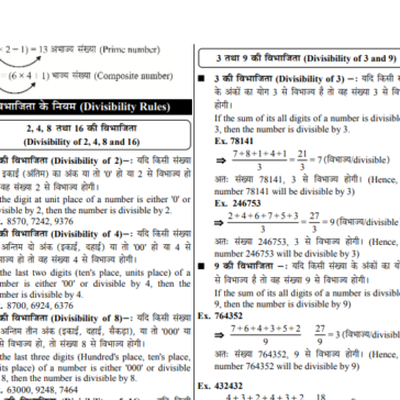 Mathematics Exams 2025-26 pdf