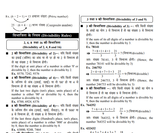 Mathematics Exams 2025-26 pdf