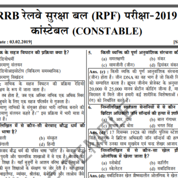 Railway-Exams-RRB-NPTC-ALP-PYQ-pdf