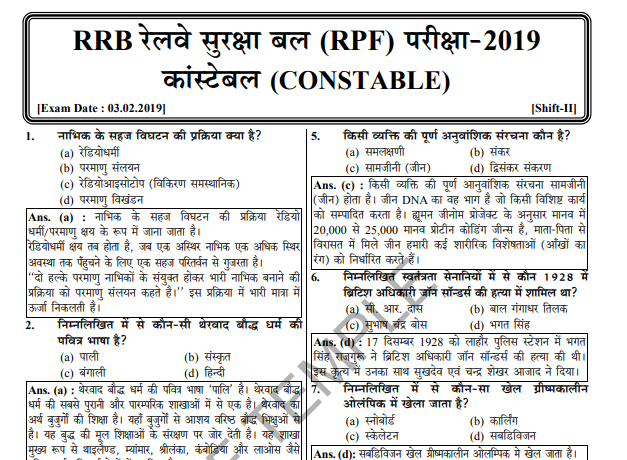 Railway Exams (RRB NPTC ,ALP) PYQ pdf