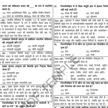 Railway Exams (RRB NPTC ,ALP) PYQ pdf