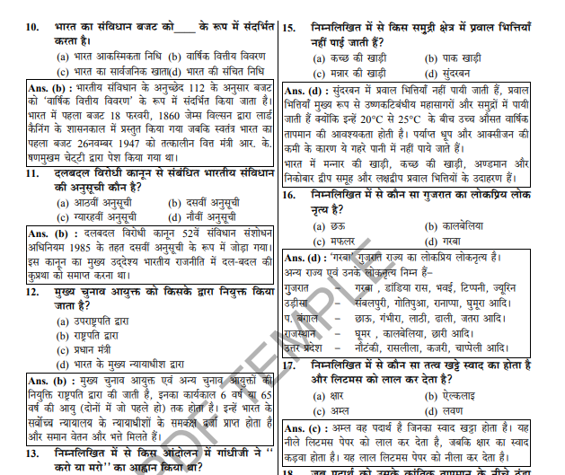 Railway Exams (RRB NPTC ,ALP) PYQ pdf