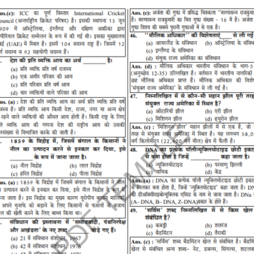Railway Exams (RRB NPTC ,ALP) PYQ pdf