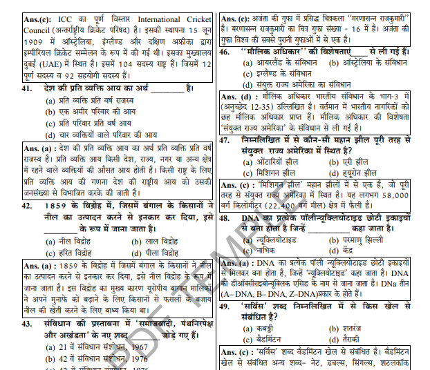Railway Exams (RRB NPTC ,ALP) PYQ pdf