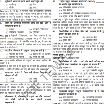 Railway Exams (RRB NPTC ,ALP) PYQ pdf