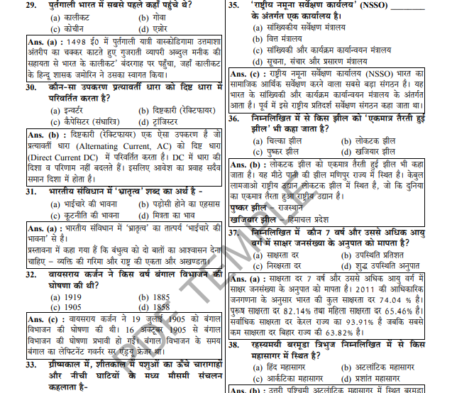 Railway Exams (RRB NPTC ,ALP) PYQ pdf