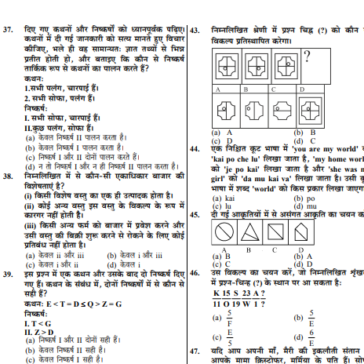 Railway Exams (RRB NTPC ALP) TECHNICIAN_GRADE _||| Practice_Book PDF