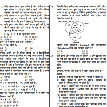Railway Exams (RRB NTPC ALP) TECHNICIAN_GRADE _||| Practice_Book PDF