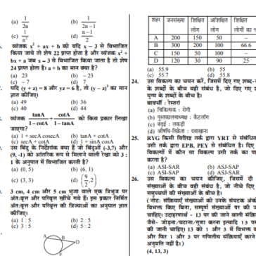 Railway Exams (RRB NTPC ALP) TECHNICIAN_GRADE _||| Practice_Book PDF