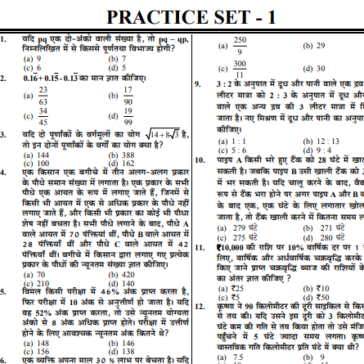 Railway Exams (RRB NTPC ALP) TECHNICIAN_GRADE _||| Practice_Book PDF